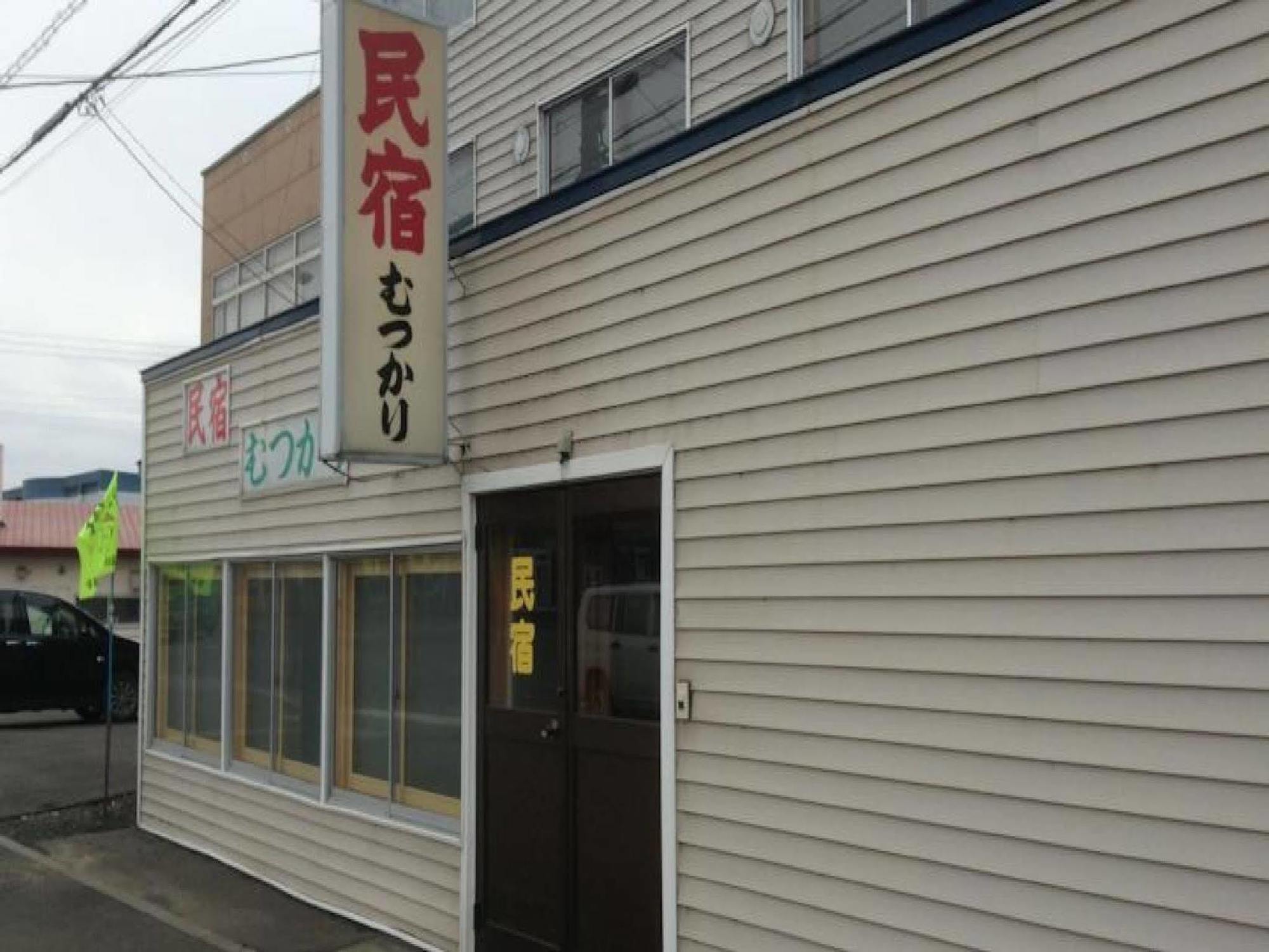 Minshuku Mutsukari Hotel NakaNakafurano Exterior foto