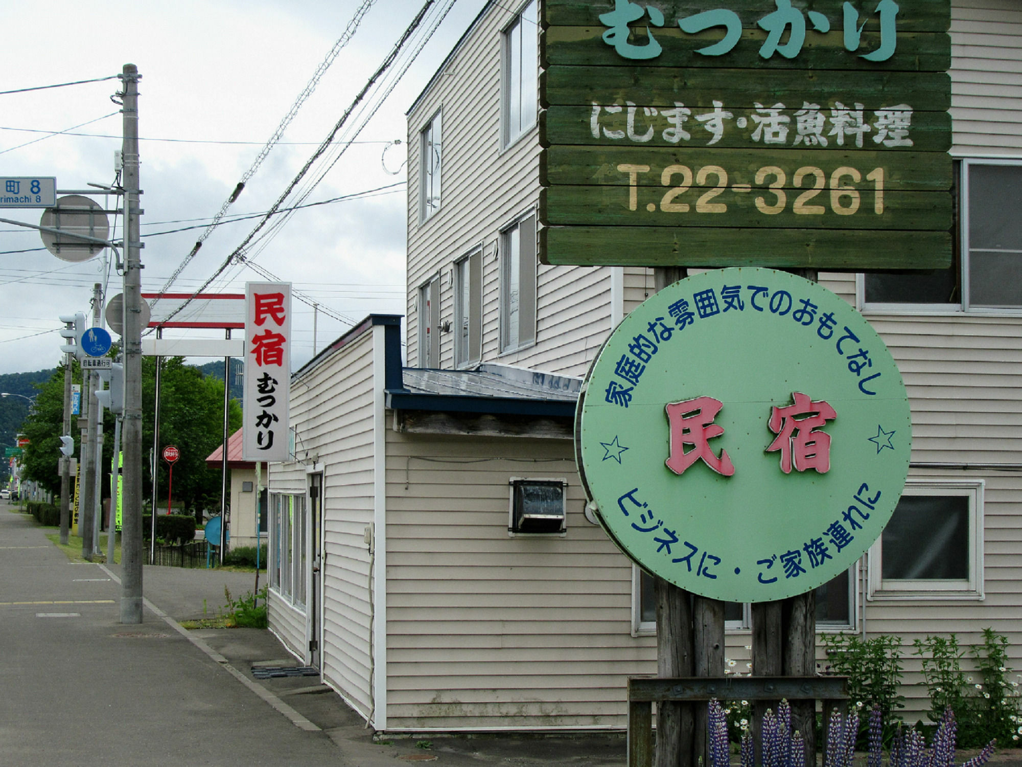 Minshuku Mutsukari Hotel NakaNakafurano Exterior foto